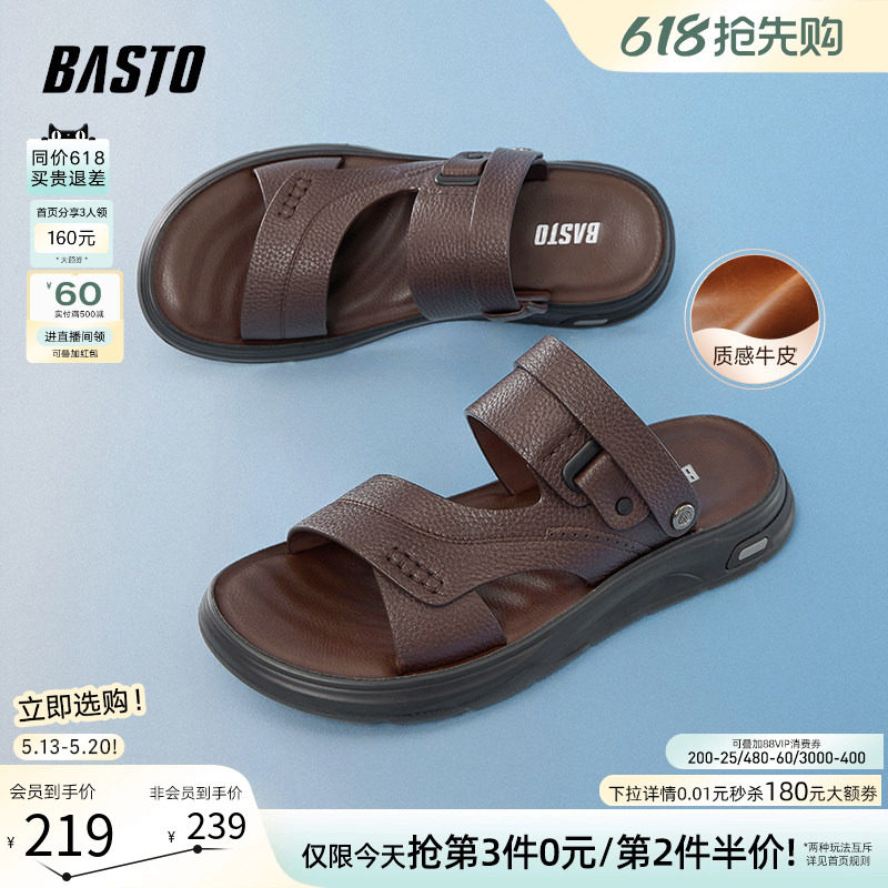 百思图夏季商场同款牛皮男士凉鞋外穿拖鞋爸爸中年皮凉鞋W2915BL6