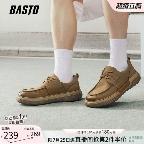 百思图新款男士增高皮鞋