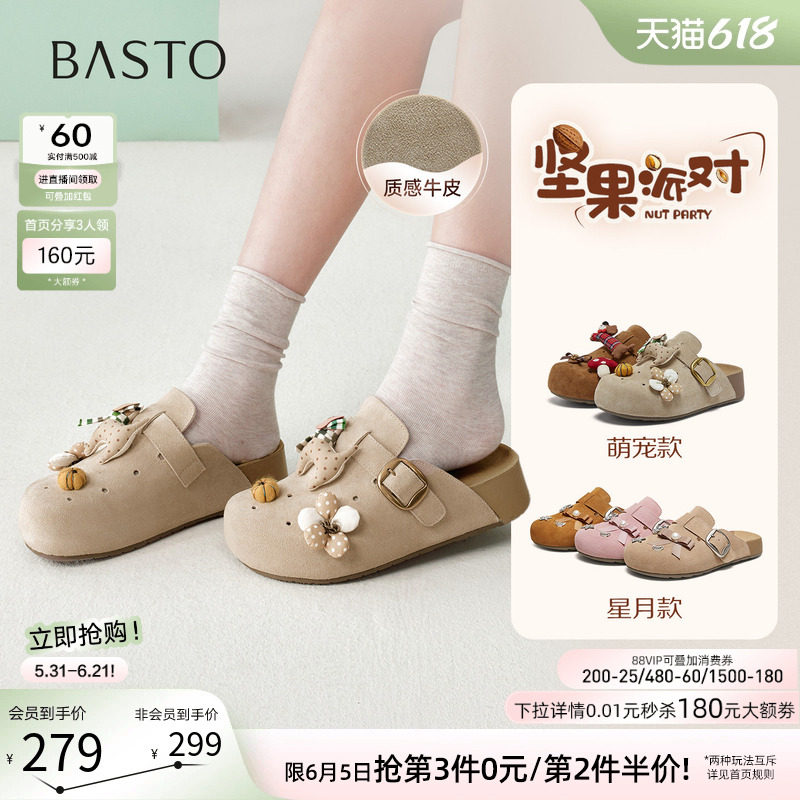 百思图2026夏季新款卡通洞洞鞋勃肯鞋休闲外穿包头女拖鞋D3899BH6
