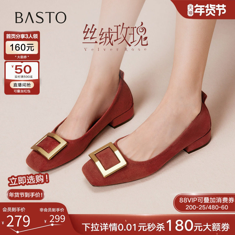 【丝绒玫瑰】百思图26春新款方扣红色单鞋高跟粗跟浅口女平底婚鞋