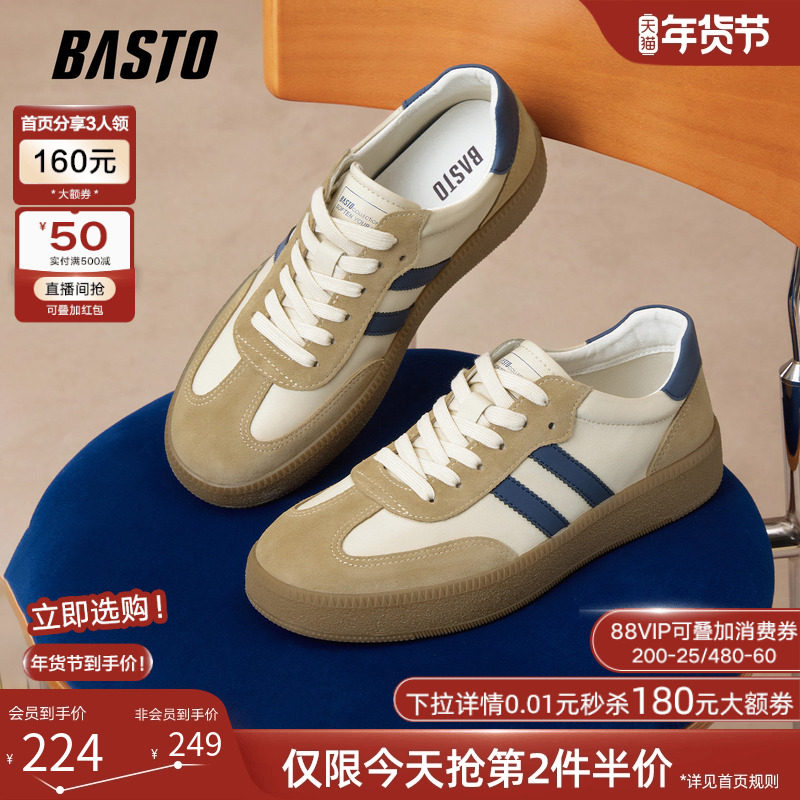 百思图2025秋季新款拼色厚底德训鞋潮流男鞋运动休闲鞋T280DCM5,流行男鞋,德训鞋,淘宝优惠券,粉丝福利购,淘宝优惠卷