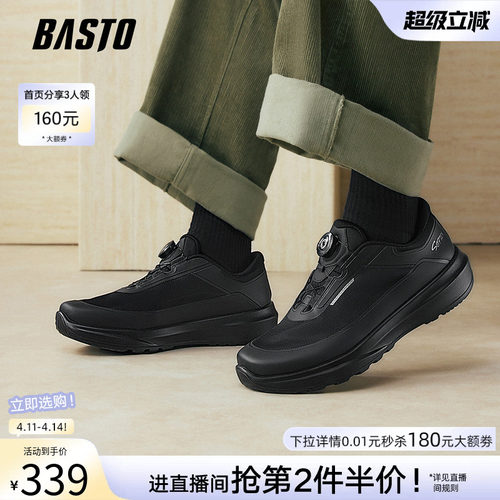 百思图增高厚底男跑步鞋