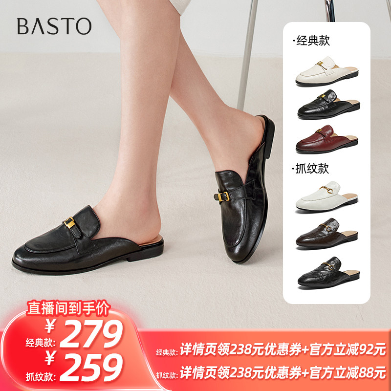 【所有姐姐的衣橱直播间】百思图穆勒拖时尚金属扣粗跟女拖鞋Z
