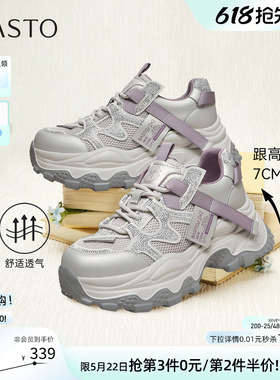 百思图2026夏季商场新款厚底增高网面老爹鞋运动休闲女鞋B6098AM6