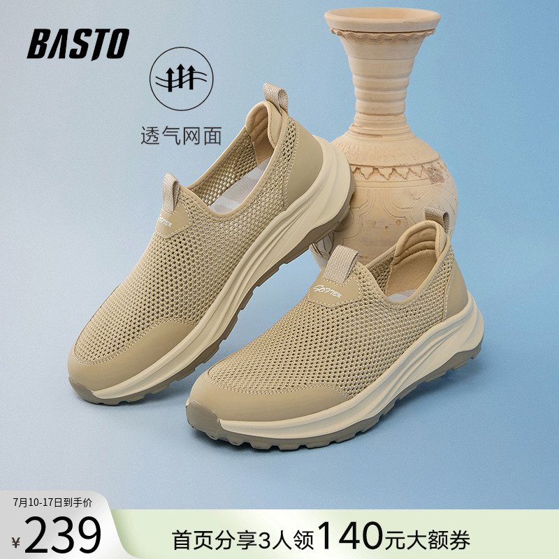 百思图2025夏季新款网面一脚蹬休闲运动布鞋厚底男休闲鞋W9836BM5