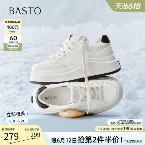 百思图夏季厚底增高女小白板鞋