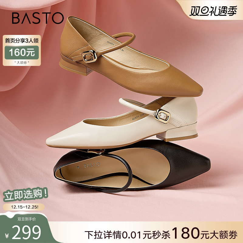 2023女单鞋百思图法式