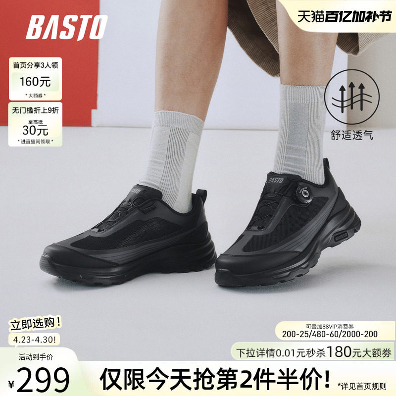 百思图26春新款溯溪鞋黑色登山鞋户外跑步鞋男休闲运动鞋12670AM6