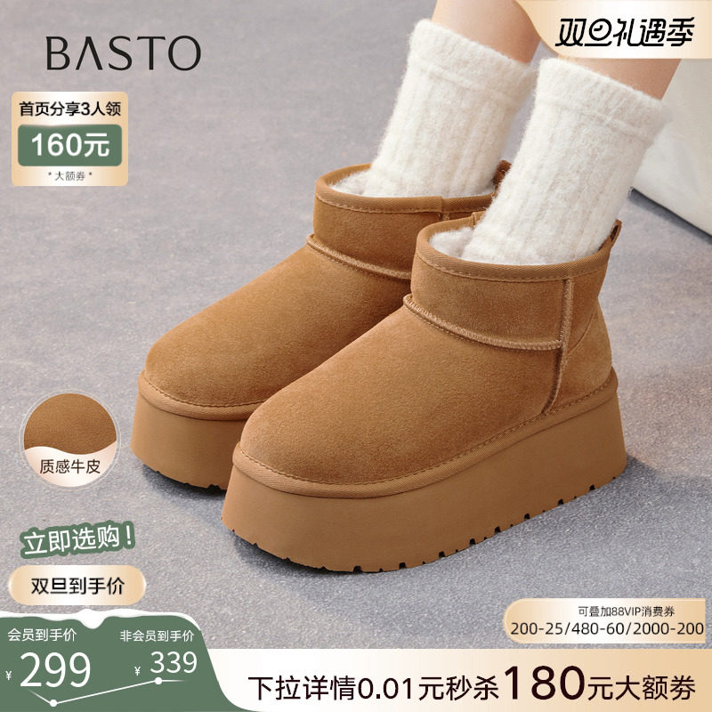 百思图25冬商场新款加绒厚底勃肯雪地靴棉鞋女毛毛鞋短靴L8228DD5