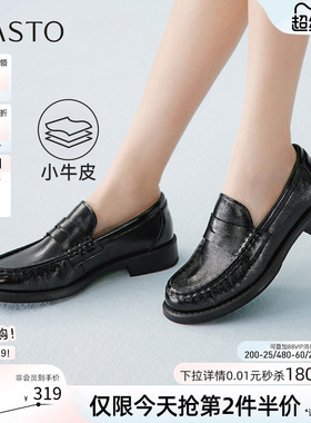 百思图2026春季新款牛皮厚底乐福鞋豆豆鞋休闲粗跟皮鞋女W1010AA6