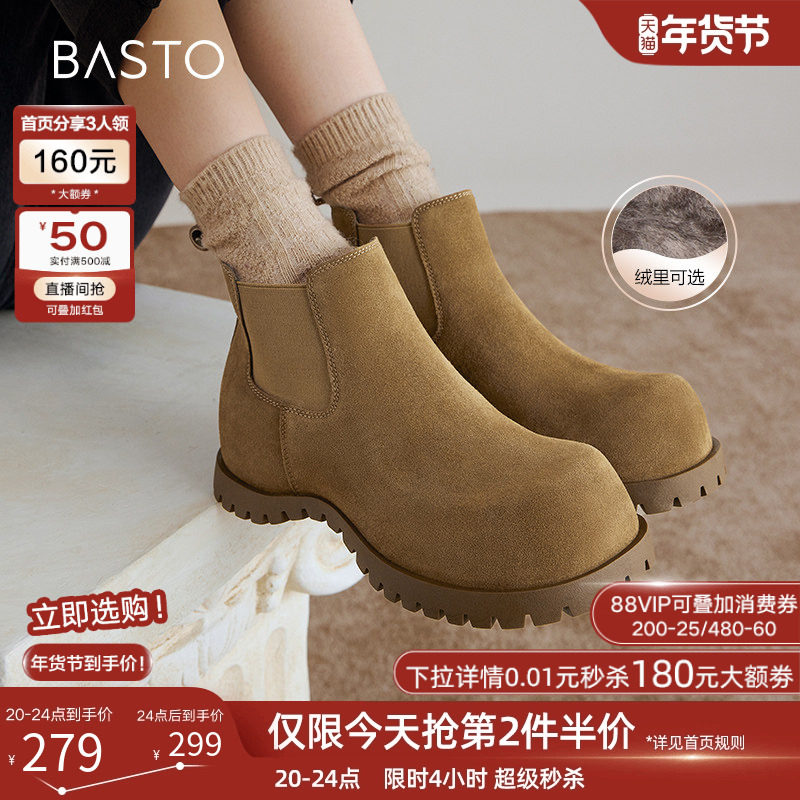 百思图冬季商场新款袋鼠鞋加绒保暖切尔西烟筒靴女短靴W0022DD4,女鞋,切尔西靴,淘宝优惠券,粉丝福利购,淘宝优惠卷