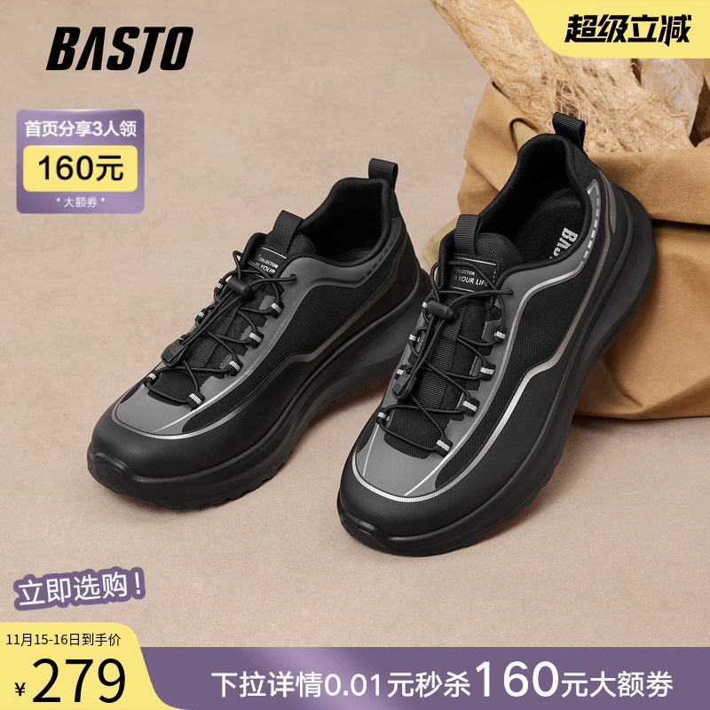 时尚潮流简约舒适