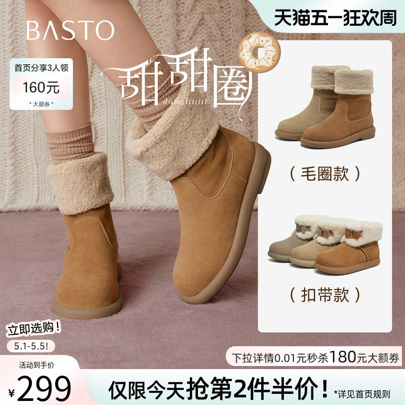 【甜甜圈】百思图25冬新款雪地靴加绒加厚棉鞋保暖女短靴D3592DD5