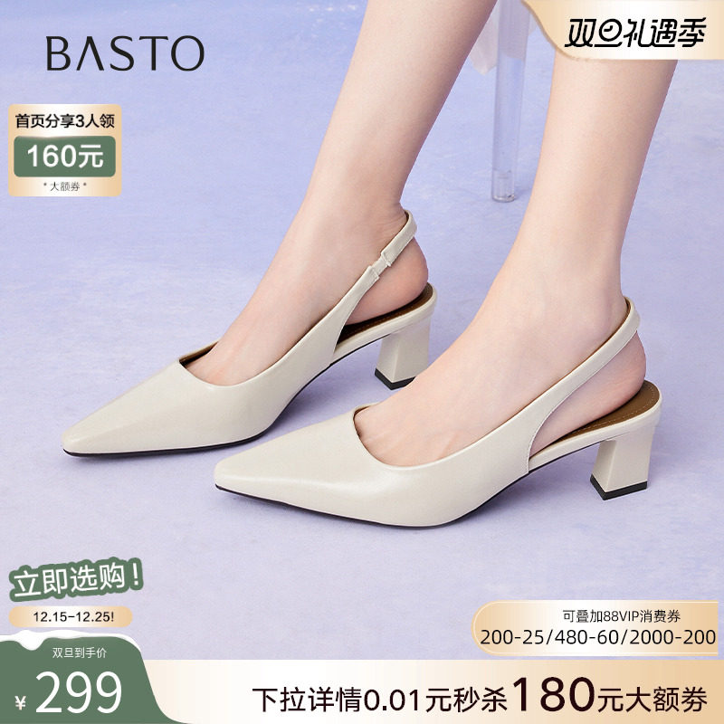 百思图2025夏季商场新款气质粗跟高跟鞋尖头后空女凉鞋B2610BH5
