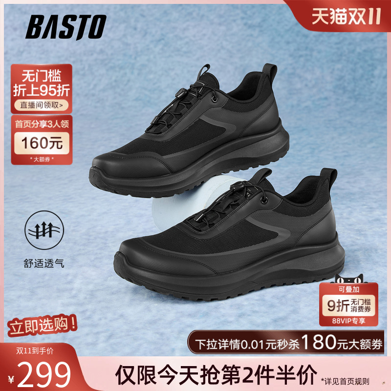 时尚潮流简约舒适