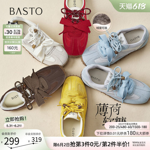 百思图薄荷软糖德训鞋女运动鞋