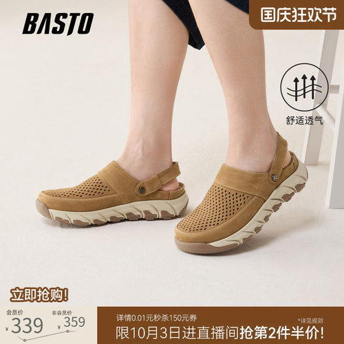 百思图夏季新款男洞洞凉鞋