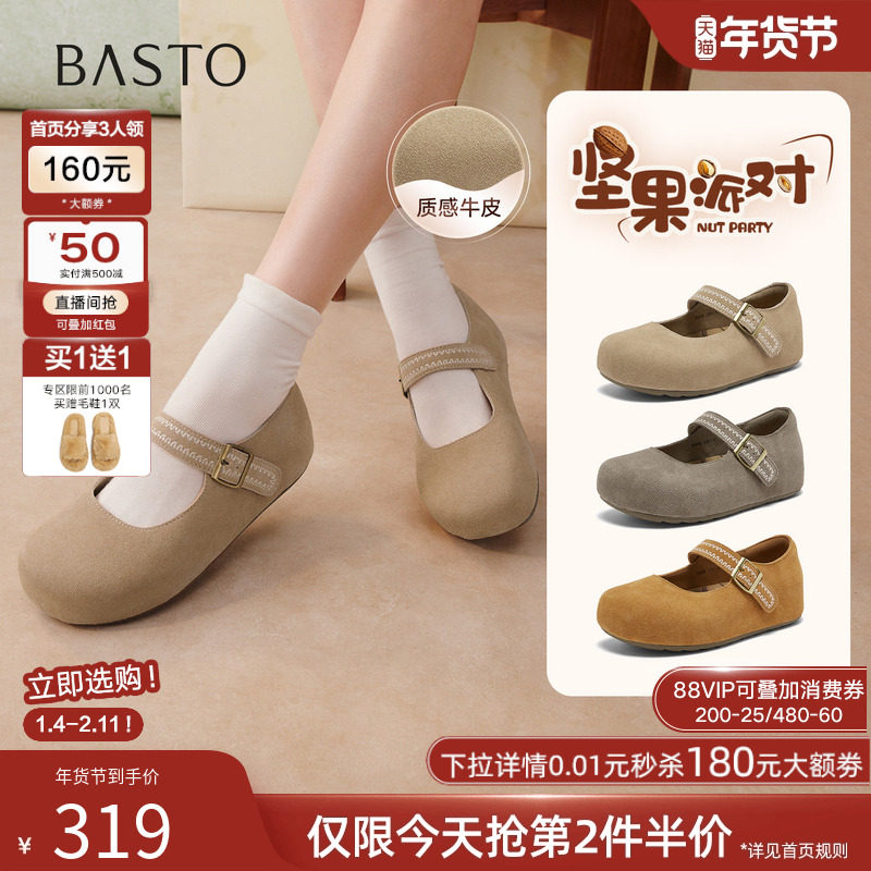 百思图2026春季新款复古真皮厚底勃肯鞋内增高休闲女单鞋D3876AQ6,女鞋,勃肯鞋/软木鞋,淘宝优惠券,粉丝福利购,淘宝优惠卷