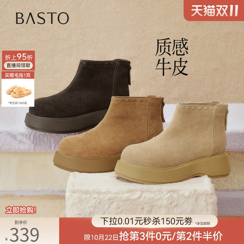 百思图2026冬季新款真皮厚底雪地靴保暖加绒女棉鞋短靴D3256DD6