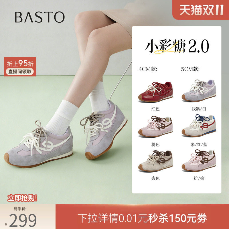百思图德训鞋百搭增高跟高5cm