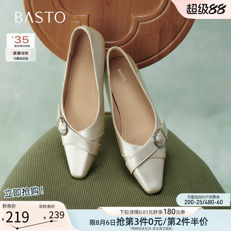 百思图2026秋新款内增高浅口单鞋通勤一脚蹬浅口方头女鞋R1585CQ6
