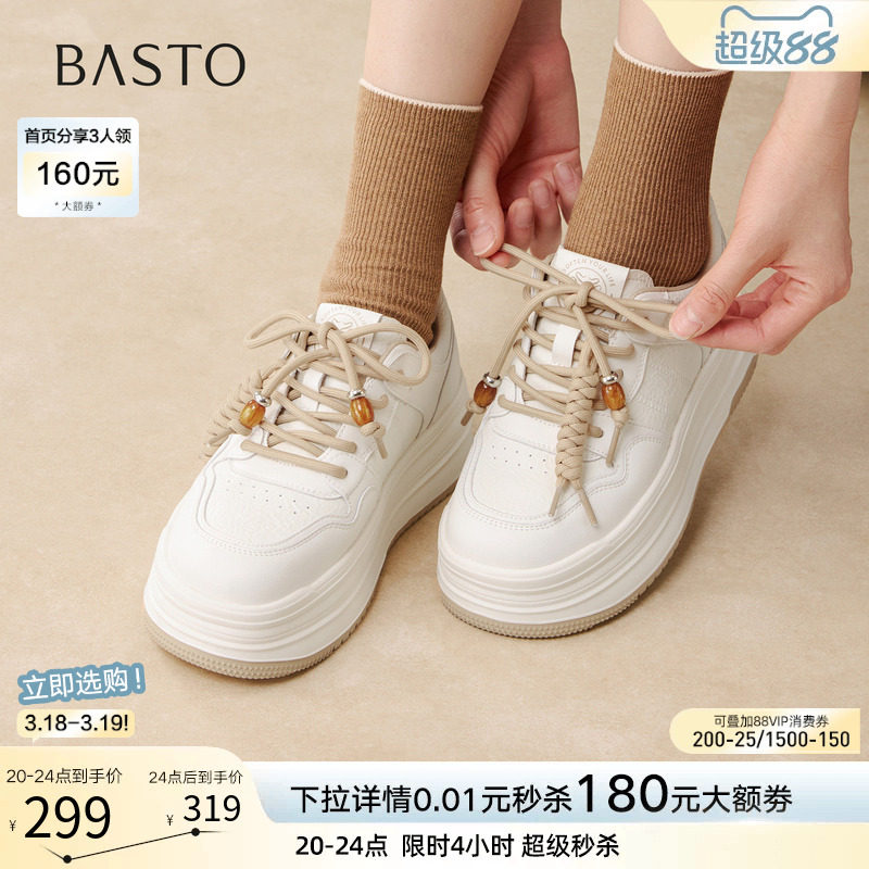 百思图2026春季商场新款松糕厚底板鞋小白鞋运动女休闲鞋D3851AM6