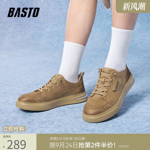百思图男士时尚潮流板鞋