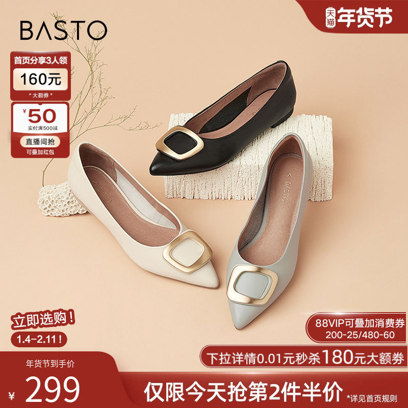 百思图春商场同款百搭通勤方扣尖头低跟晚晚风女单鞋RGR36AQ5,女鞋,浅口单鞋,淘宝优惠券,粉丝福利购,淘宝优惠卷