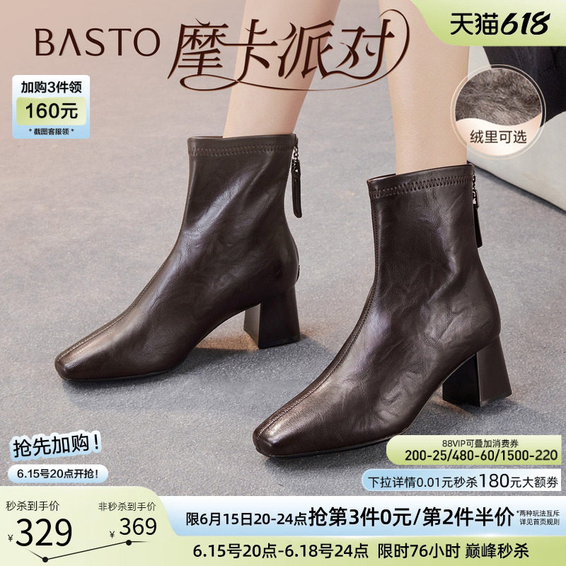 【摩卡派对】百思图冬商场新款法式加绒方头小踝靴女短靴马丁靴