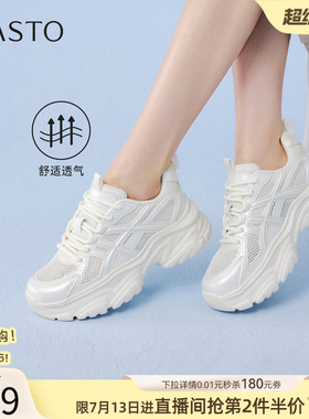 百思图2026夏季商场新款网面透气厚底老爹鞋休闲运动女鞋D3920BM6