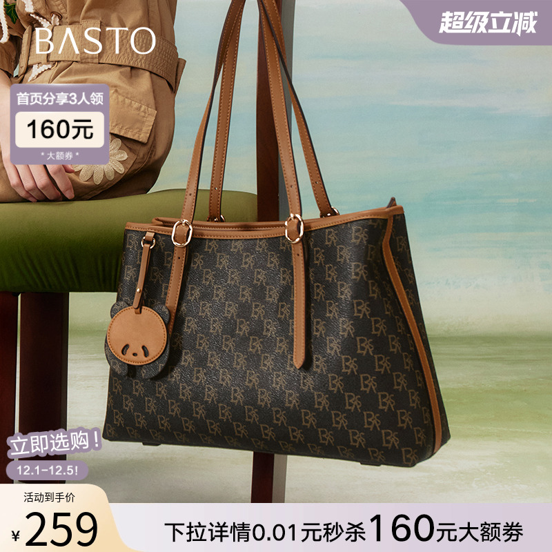 时尚潮流OL通勤