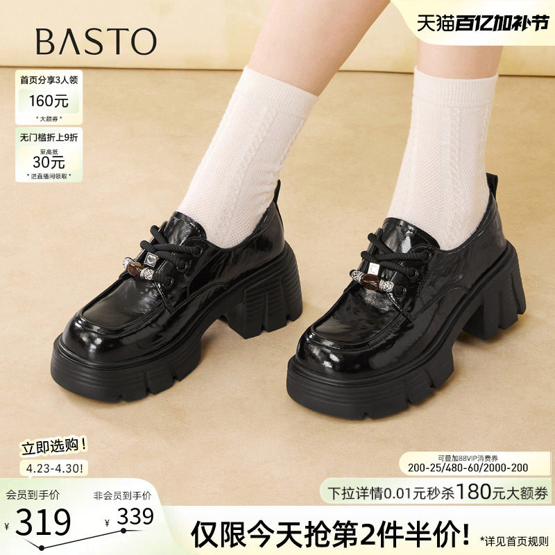 百思图2026春季商场新款厚底增高牛津鞋皮鞋乐福鞋女单鞋W1037AM6