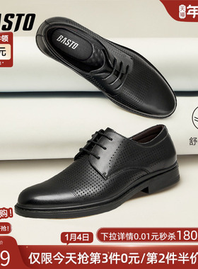百思图夏季透气正装真皮打孔皮鞋男士商务增高黑色德比鞋22843BM5