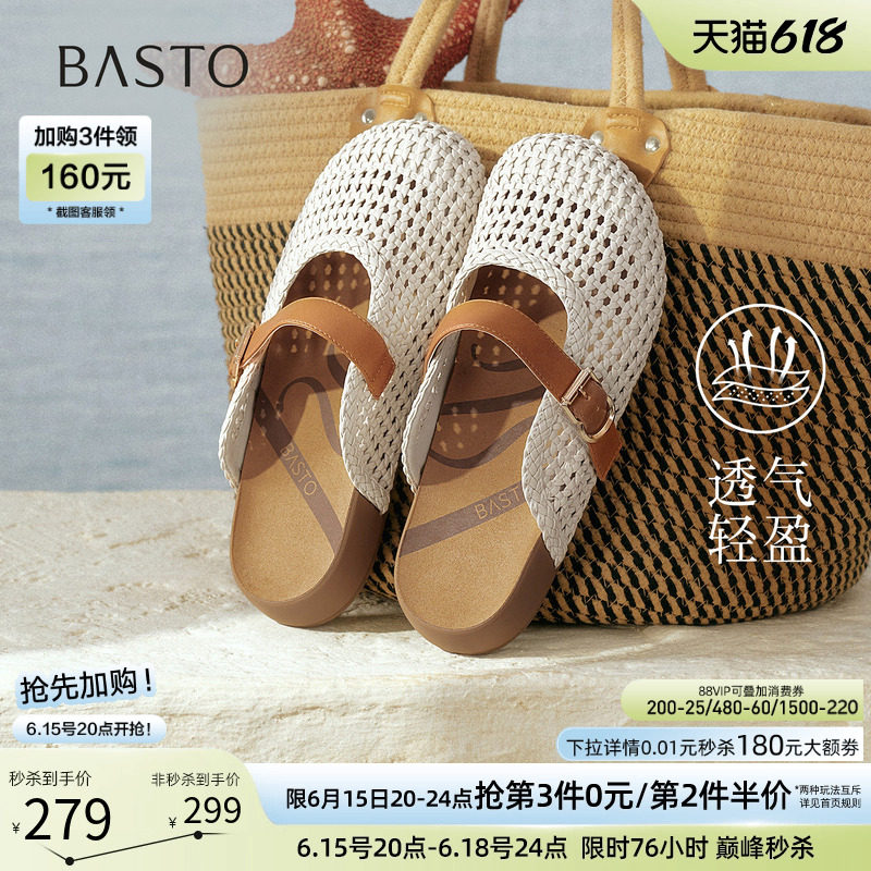 百思图2026夏商场新款厚底编织包头勃肯鞋休闲外穿女拖鞋D5116BH6