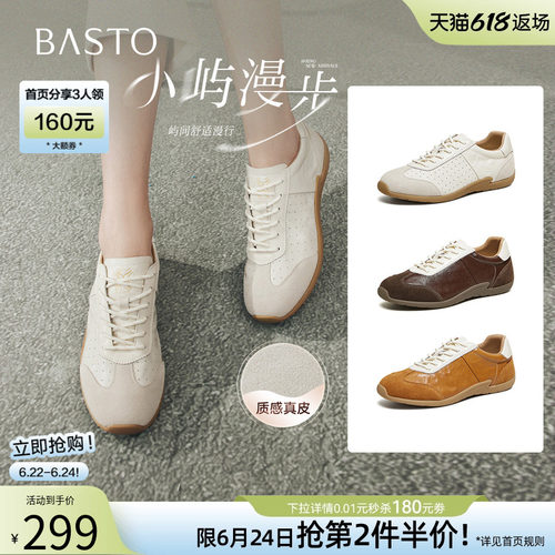 百思图春季羊皮透气女德训鞋