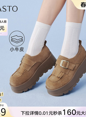 百思图2026春季新款真皮厚底勃肯鞋流苏乐福鞋休闲女单鞋F1131AM6