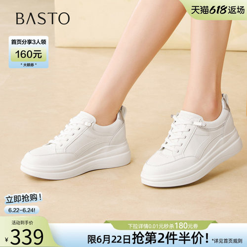 百思图春季松糕厚底增高小白鞋女