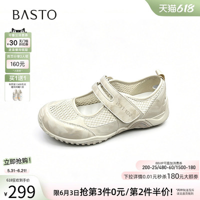 百思图26夏新款网面透气芭蕾玛丽珍德训鞋运动休闲女单鞋D3272BQ6