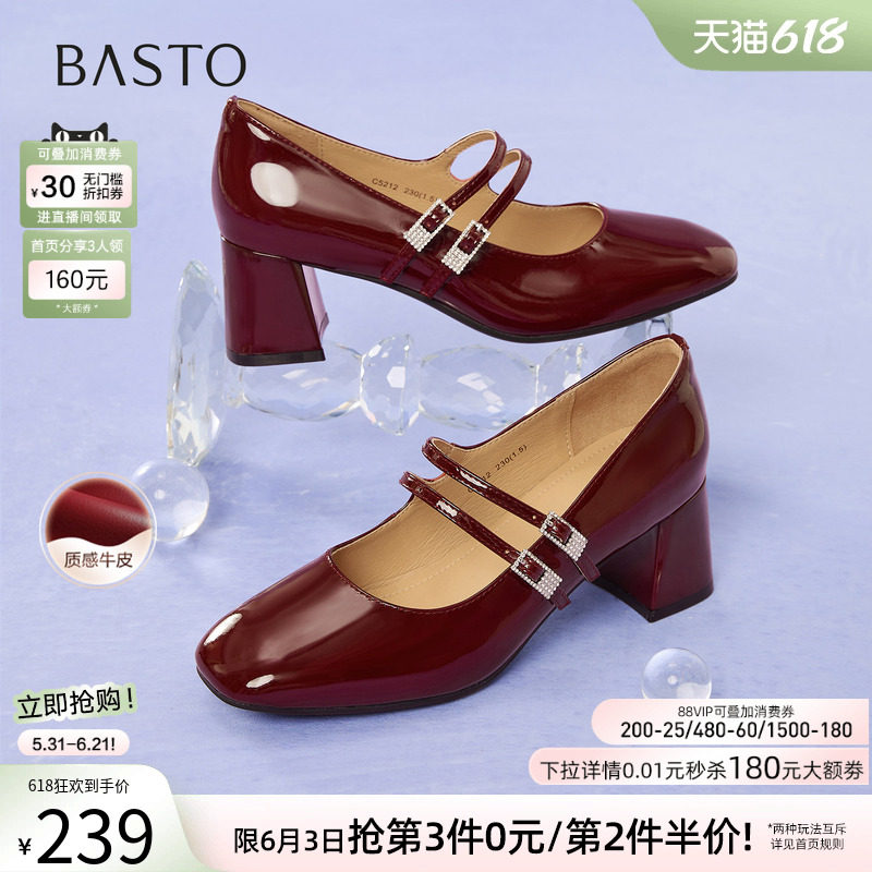 百思图春夏新款牛皮法式粗跟红色玛丽珍鞋浅口女单鞋婚鞋C5212CQ5
