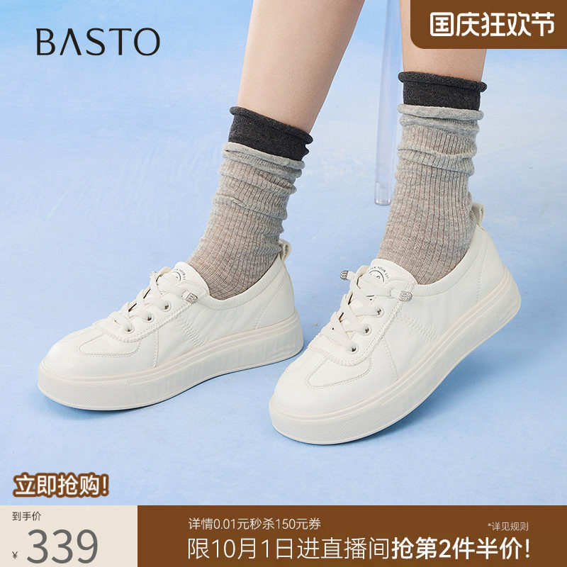 百思图春秋商场新款牛皮轻便软面运动小白鞋厚底女休闲鞋BJ207CA5