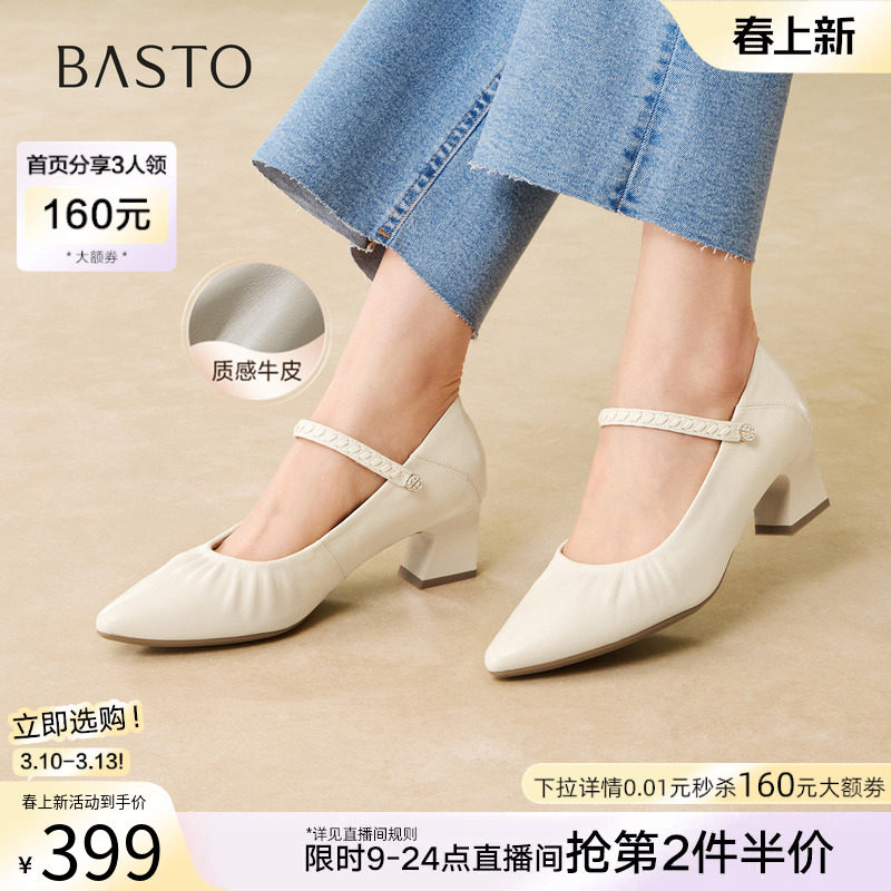 百思图2026春商场新款牛皮玛丽珍鞋小皮鞋尖头粗跟女单鞋W0622AQ6