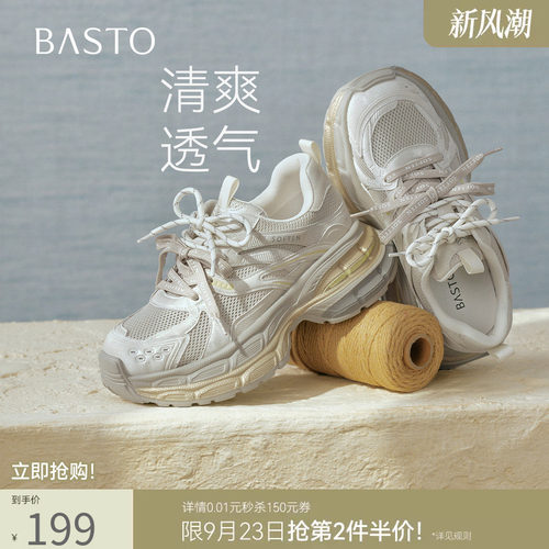 时尚潮流简约舒适
