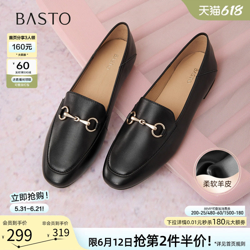百思图26春新款通勤超软羊皮鞋黑色乐福鞋不累脚女单鞋C5268CA5
