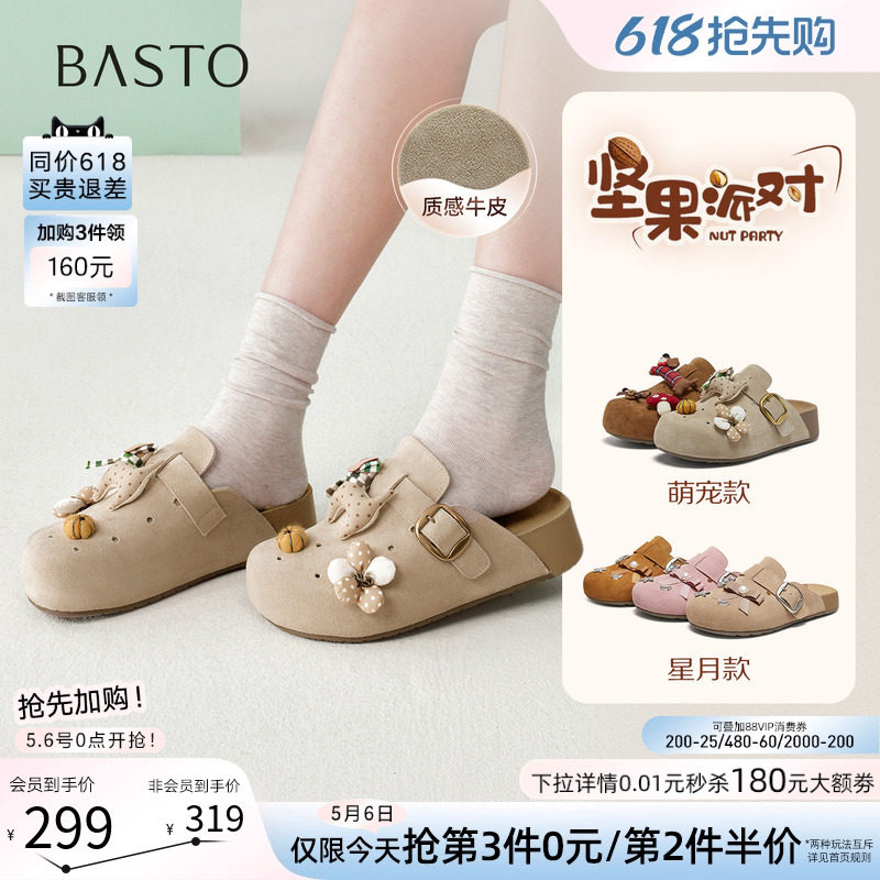 百思图2026夏季新款卡通洞洞鞋勃肯鞋休闲外穿包头女拖鞋D3899BH6