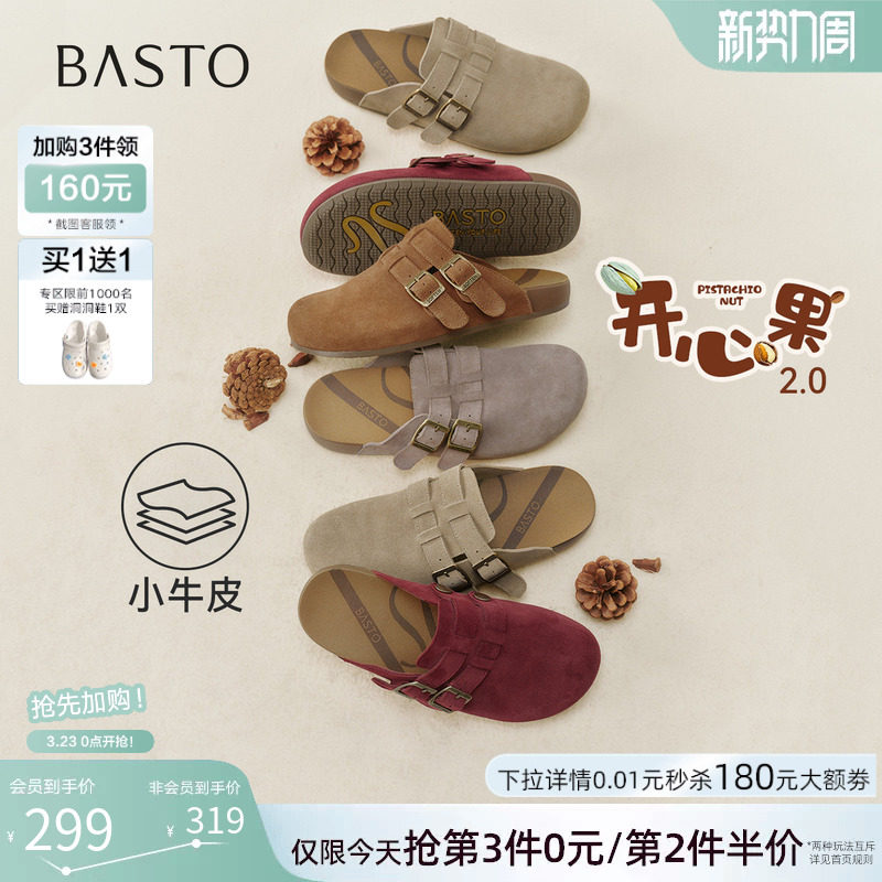 【开心果】百思图2026夏季新款厚底勃肯鞋包头半拖休闲外穿女拖鞋