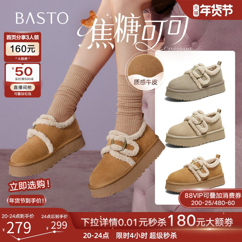 【焦糖可可】百思图25冬商场新款勃肯鞋毛毛鞋棉鞋加绒女雪地靴,女鞋,棉鞋,淘宝优惠券,粉丝福利购,淘宝优惠卷