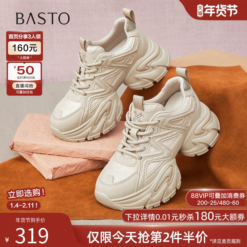 百思图2025秋季新款透气白色老爹鞋厚底增高女运动休闲鞋G8890CM5,女鞋,老爹鞋,淘宝优惠券,粉丝福利购,淘宝优惠卷