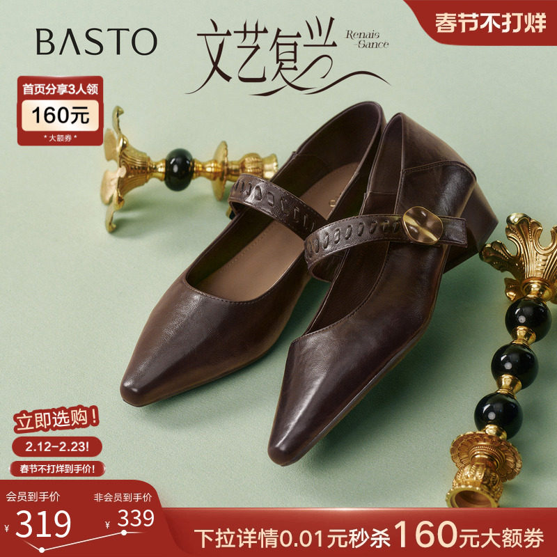 百思图2026春季商场新款尖头粗跟玛丽珍鞋小皮鞋女单鞋F5177AQ6