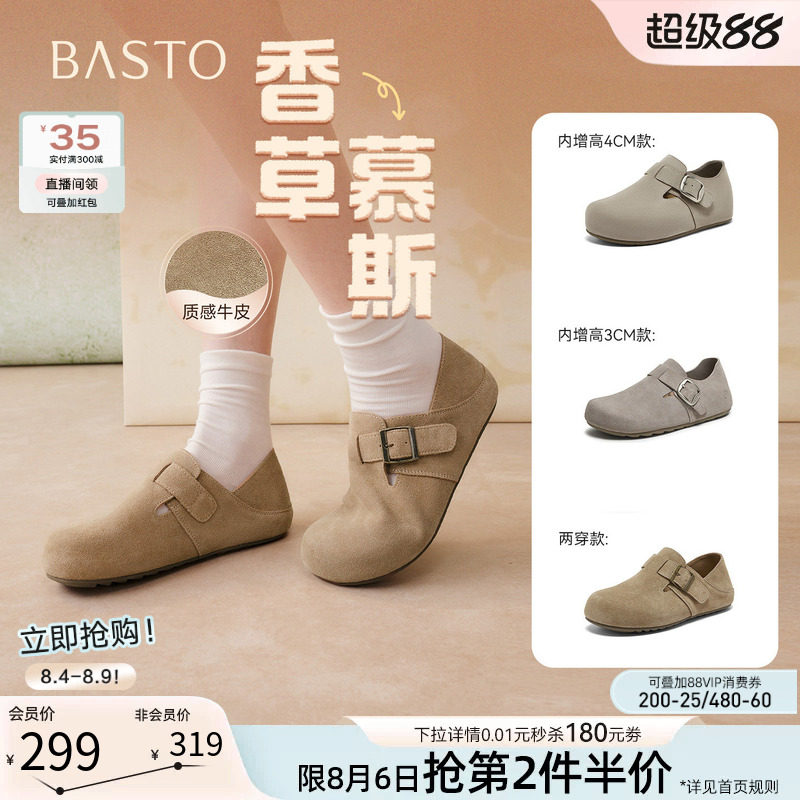 百思图春季真皮魔术贴女勃肯鞋