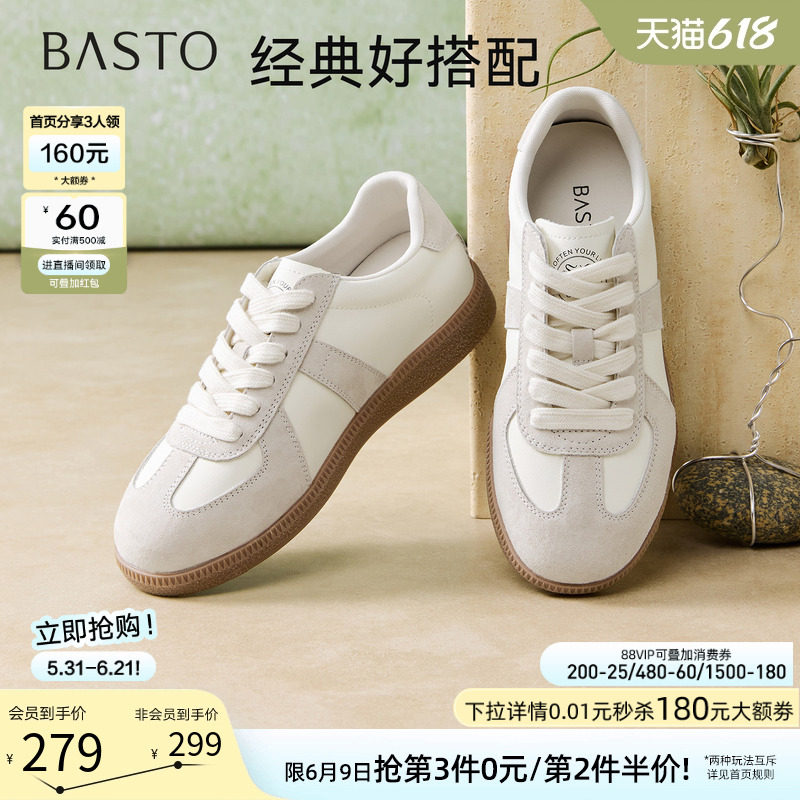 百思图26夏商场新款经典厚底德训鞋小白鞋运动休闲板鞋女Q1007AM6
